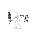 ▶動く！荘司さん専用超回転系（個別スタンプ：6）