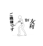 ▶動く！友利さん専用超回転系（個別スタンプ：6）