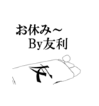 ▶動く！友利さん専用超回転系（個別スタンプ：16）