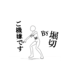 ▶動く！堀切さん専用超回転系（個別スタンプ：6）