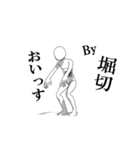 ▶動く！堀切さん専用超回転系（個別スタンプ：12）