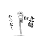 ▶動く！北嶋さん専用超回転系（個別スタンプ：1）