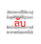 Thai Funny Formal Memorandum（個別スタンプ：3）