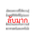 Thai Funny Formal Memorandum（個別スタンプ：4）