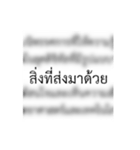 Thai Funny Formal Memorandum（個別スタンプ：6）