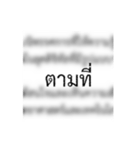 Thai Funny Formal Memorandum（個別スタンプ：7）