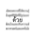 Thai Funny Formal Memorandum（個別スタンプ：8）