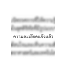 Thai Funny Formal Memorandum（個別スタンプ：9）