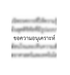 Thai Funny Formal Memorandum（個別スタンプ：12）