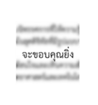 Thai Funny Formal Memorandum（個別スタンプ：13）