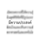 Thai Funny Formal Memorandum（個別スタンプ：15）