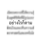 Thai Funny Formal Memorandum（個別スタンプ：20）