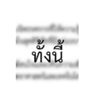 Thai Funny Formal Memorandum（個別スタンプ：23）