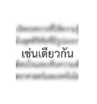 Thai Funny Formal Memorandum（個別スタンプ：24）