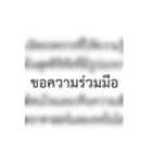 Thai Funny Formal Memorandum（個別スタンプ：26）