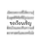 Thai Funny Formal Memorandum（個別スタンプ：27）