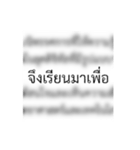 Thai Funny Formal Memorandum（個別スタンプ：28）