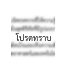 Thai Funny Formal Memorandum（個別スタンプ：29）