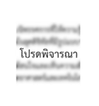 Thai Funny Formal Memorandum（個別スタンプ：30）