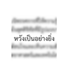 Thai Funny Formal Memorandum（個別スタンプ：32）