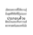 Thai Funny Formal Memorandum（個別スタンプ：35）