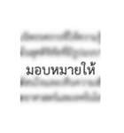 Thai Funny Formal Memorandum（個別スタンプ：36）