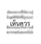 Thai Funny Formal Memorandum（個別スタンプ：37）