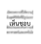 Thai Funny Formal Memorandum（個別スタンプ：38）