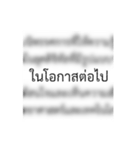 Thai Funny Formal Memorandum（個別スタンプ：40）