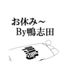 ▶動く！鴨志田さん専用超回転系（個別スタンプ：16）