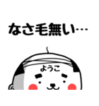 【ようこ】おじタイツ（個別スタンプ：4）