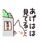 【あげは】専用（個別スタンプ：23）