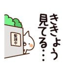 【ききょう】専用（個別スタンプ：23）