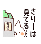 【さりー】専用（個別スタンプ：23）