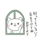 みおこの長文だよ（個別スタンプ：34）