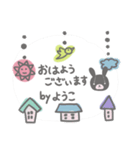 ようこさんのほのぼのスタンプ（個別スタンプ：11）