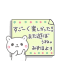 みずほの長文だよ（個別スタンプ：14）