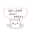 みかえの長文だよ（個別スタンプ：3）