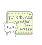 みづきの長文だよ（個別スタンプ：14）