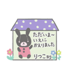 りつこさんのほのぼのスタンプ（個別スタンプ：17）