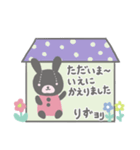 りずさんのほのぼのスタンプ（個別スタンプ：17）