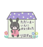 りほかさんのほのぼのスタンプ（個別スタンプ：17）