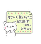 みゆの長文だよ（個別スタンプ：14）