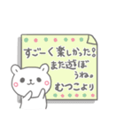 むつこの長文だよ（個別スタンプ：14）