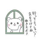 ゆきえの長文だよ（個別スタンプ：34）