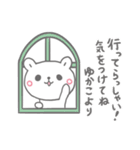 ゆかこの長文だよ（個別スタンプ：34）