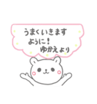 ゆかえの長文だよ（個別スタンプ：3）