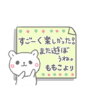 ももこの長文だよ（個別スタンプ：14）