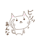 あんなちゃんネコ cat for Anna（個別スタンプ：2）