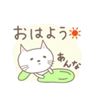 あんなちゃんネコ cat for Anna（個別スタンプ：5）